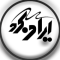 ایران کد
